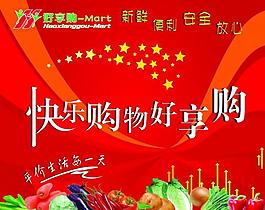 超市吊旗图片