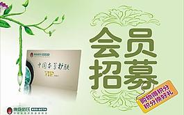 會員 吊旗圖片