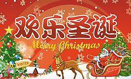 圣誕吊旗圖片