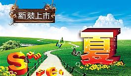 夏天吊旗圖片