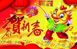 龍年春節(jié)吊旗圖片