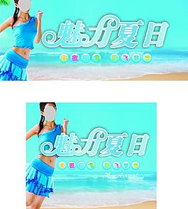 夏天吊旗圖片