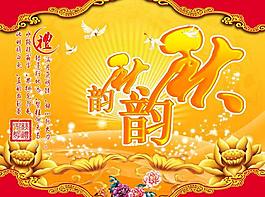 秋季吊旗圖片