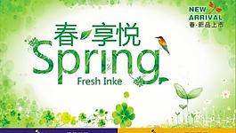 春季吊旗圖片