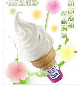 冰淇淋吊旗圖片