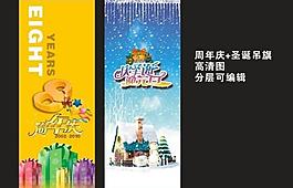 圣诞吊旗图片