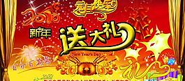 新年吊旗圖片