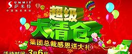 薩米特吊旗圖片