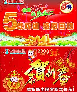 商場(chǎng)周年吊旗圖片