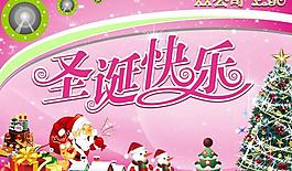 圣誕吊旗圖片