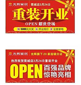 開業(yè)吊旗圖片