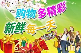 超市吊旗圖片