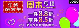 服飾吊旗圖片