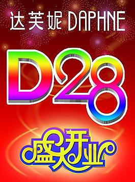 商場(chǎng)吊旗圖片