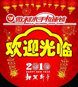 開業(yè)吊旗圖片