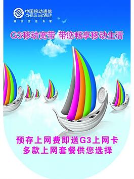 移動宣傳 吊旗圖片