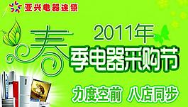 春天2吊旗圖片