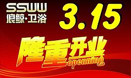 3 15吊旗圖片