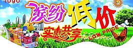 超市吊旗圖片