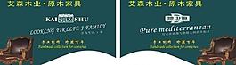 家具吊旗图片
