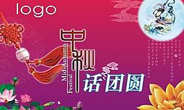 秋季吊旗圖片