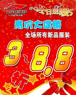 李寧吊旗圖片