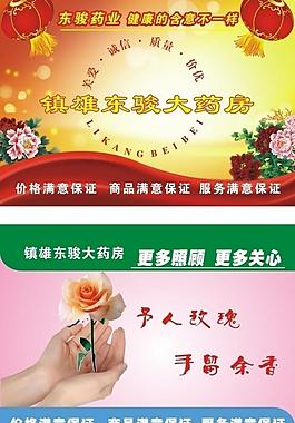 藥房吊旗圖片