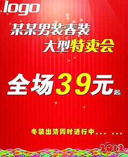商場(chǎng)吊旗圖片