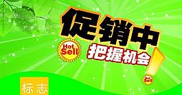 商場(chǎng)促銷吊旗圖片