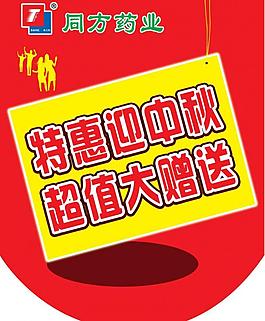 中秋吊旗設(shè)計(jì)圖片