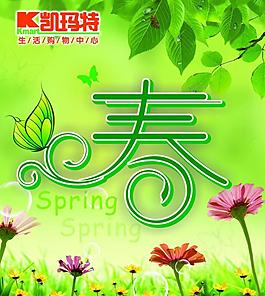 春季吊旗圖片