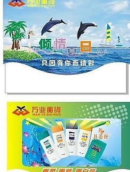 夏季吊旗圖片