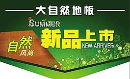 地板吊旗圖片