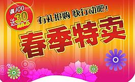 商場(chǎng)促銷吊旗圖片