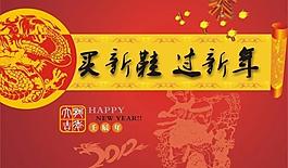 龙年吊旗图片