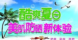 夏日吊旗圖片