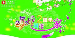 春天吊旗圖片