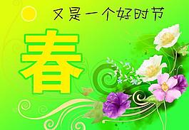 春季商場(chǎng)吊旗圖片