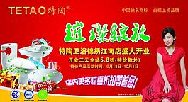 特陶吊旗图片