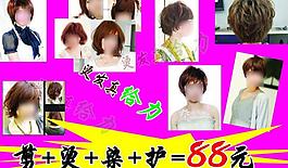 美發吊旗圖片