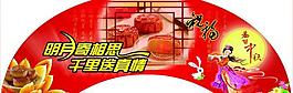 中秋吊旗圖片