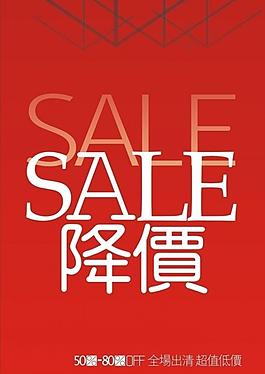 降價 吊旗圖片