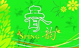 春天吊旗圖片