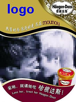 哈根達斯吊旗圖片