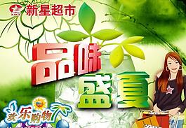 夏天吊旗圖片