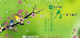 春季吊旗圖片
