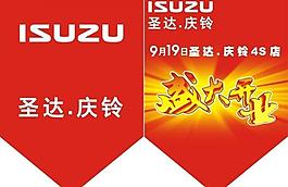 開業小吊旗圖片