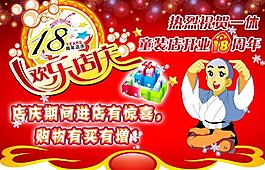 商場 促銷 吊旗圖片