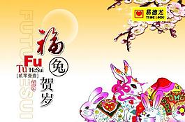兔年吊旗图片