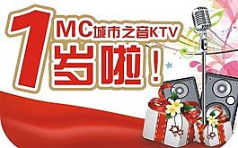 ktv吊旗图片